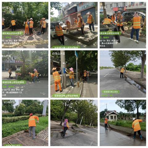守护道路洁净，擦亮城市文明流动名片——佳俊道洁青山项目6月份工作纪实