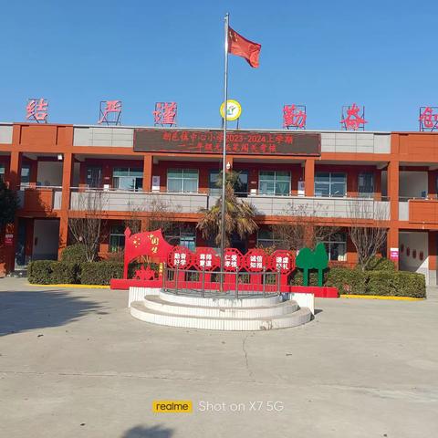 开心闯关卡，趣味无纸笔—朝邑镇中心小学一二年级无纸笔闯关考核