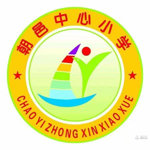 减负不减质 闯关展风采—云棋教育集团朝邑镇中心小学2024-2025上学期一二年级无纸笔综合测评