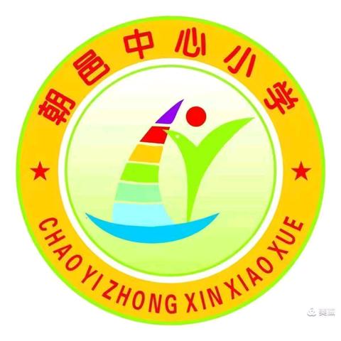 【三名+建设】走进新学期 播种新希望-大荔县云棋教育集团朝邑镇中心小学第二周工作总结