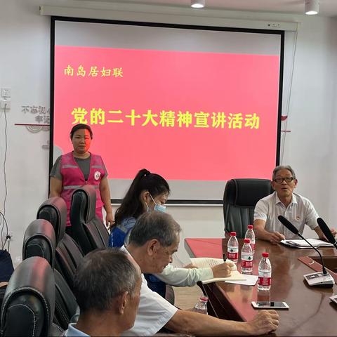 南岛居妇联巾帼志愿服务活动总结（2023年6月1-14日）
