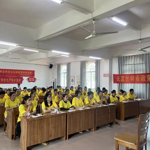 南岛居互联网营销培训班开班