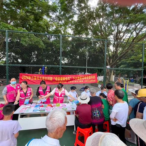 南岛社区联合区妇联及高峰医院开展2024年“母亲健康快车”下乡健康活动走进乡村活动