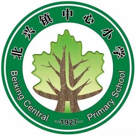 科研助力 教路芬芳---北兴中心小学召开齐齐哈尔市十四五教育规划课题开题论证会