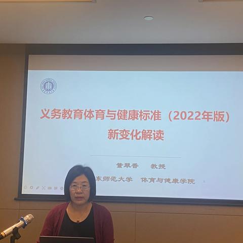 2023年沪滇协作教育对口帮扶项目云南省民族地区中学体育教师培训简报（第五组）