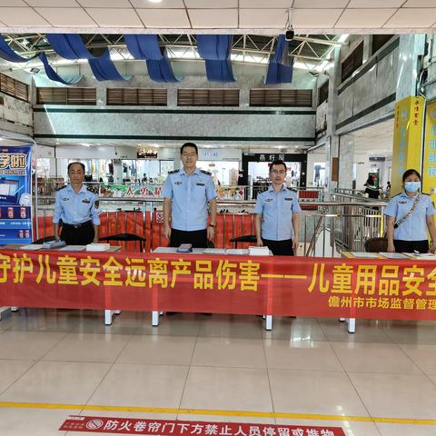 质标计科组织开展2023年儿童用品安全主题宣传活动