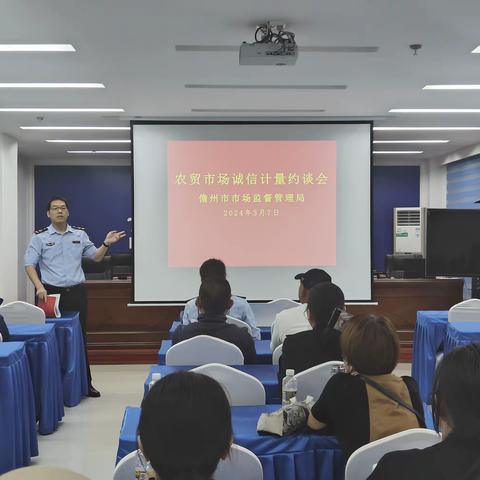 儋州市市场监督管理局质标计科组织召开禁塑约谈会