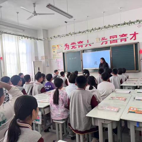 《猎人海力布》 ﻿五年级语文 王东琦老师新教师过关课课堂记录