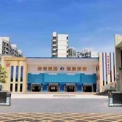 【大美海景·教务处】回眸耕耘路，聚力向未来——2023—2024学年度第一学期海口市海景学校九年级组期末教师教学述评活动