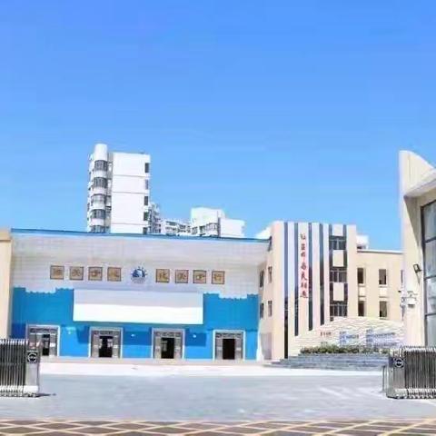 【大美海景·德育处】大力弘扬教育家精神，加快建设教育强国—— 海口市海景学校教育集团总校庆祝第40个教师节暨优秀教师表彰活动