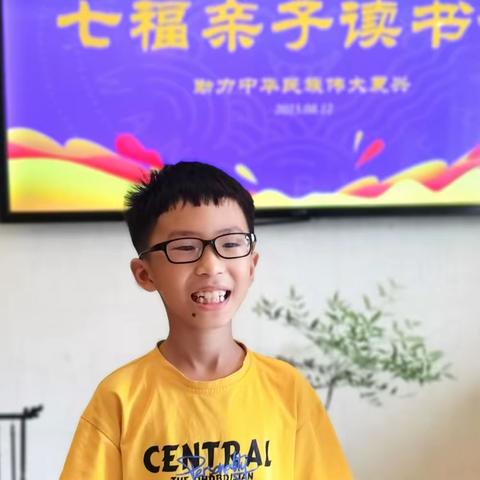 回归书院 | 七福亲子读书会