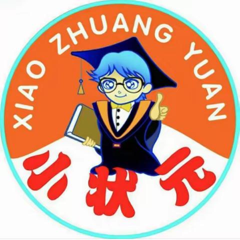 祁阳市小状元幼儿园—— 2023年秋季预定学位💕