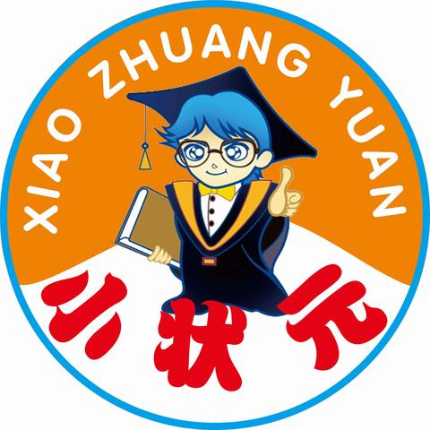 小状元幼儿园2024年春季招生啦！