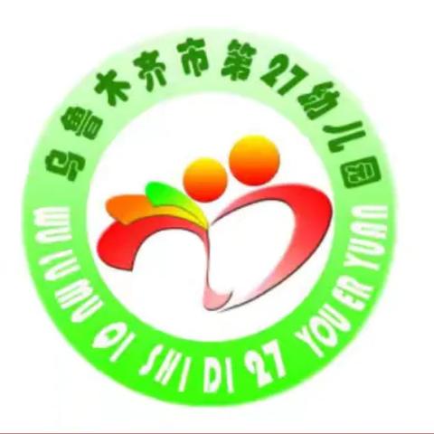 以赛促研，以技赋能——乌鲁木齐市第二十七幼儿园科学领域评优暨自弹自唱评比活动圆满落幕