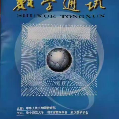 【课题动态1】种“数学写作”的种子，开“数学素养”的花