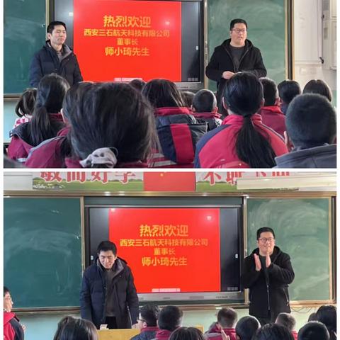 爱心人士倾情讲座，殷切关怀情暖寒冬 ——义安九年制学校 “航天科普进校园”主题活动