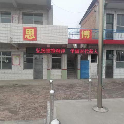 义安九年制学校“弘扬雷锋精神，争做时代新人。”学雷锋主题系列活动