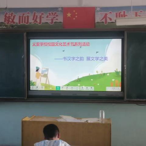 书汉字之韵，展文学之美——义安九年制学校硬笔书法比赛