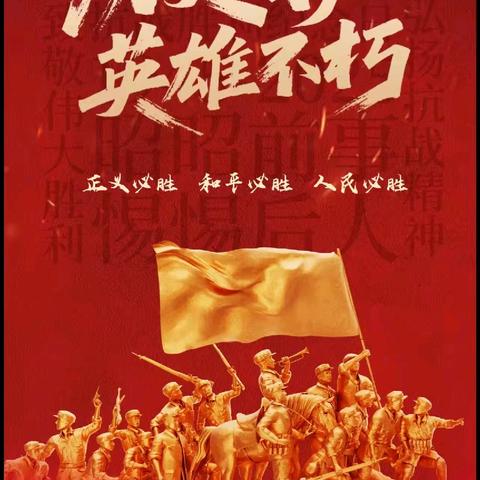 义安九年制学校“开学第一课”活动纪实