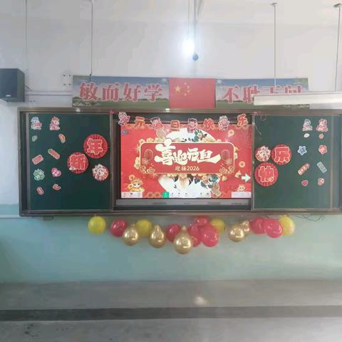 义安九年制学校“策马启新程 少年展风华”﻿联欢会