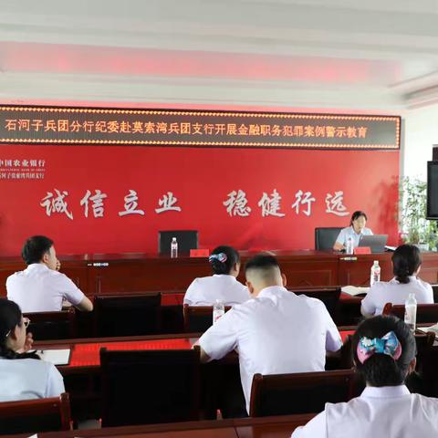 预防职务犯罪，筑牢安全防线