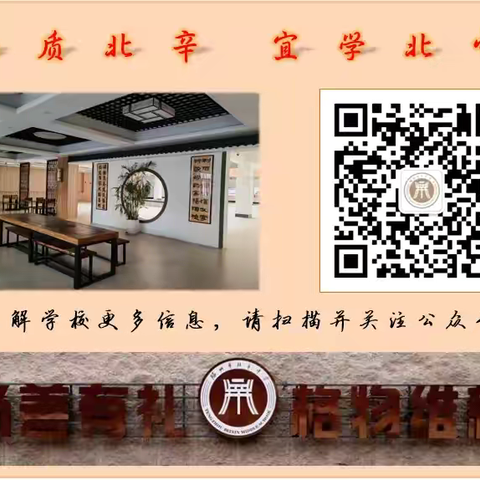 横刀立马决战地生  家校联合披荆斩棘——通盛路北辛中学召开八年级家长会