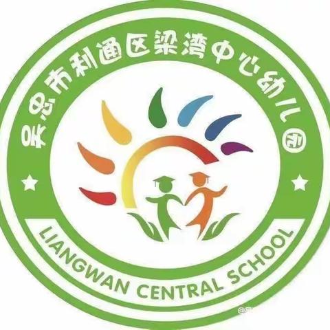 初秋相遇 “幼”见美好——吴忠市利通区梁湾中心幼儿园家长会