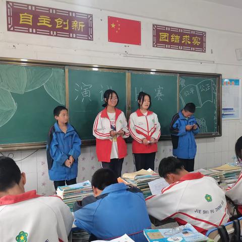 界石铺中学八年级二班“超级演说家”演讲比赛