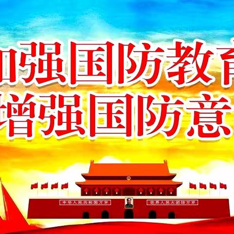 热血少年 筑梦国防—南沙河镇陡铺小学开展国防教育体验课