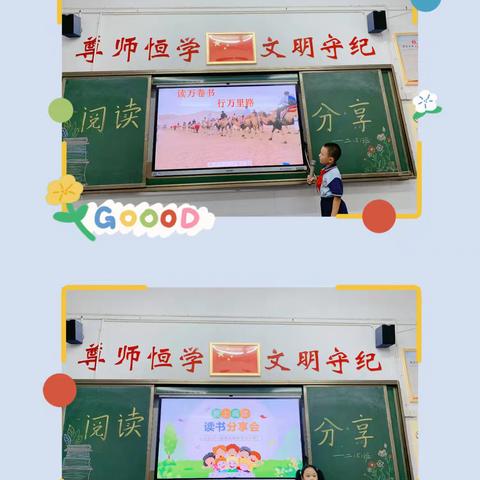 童言稚语，阅读分享 ————新建区实验小学二（5）班