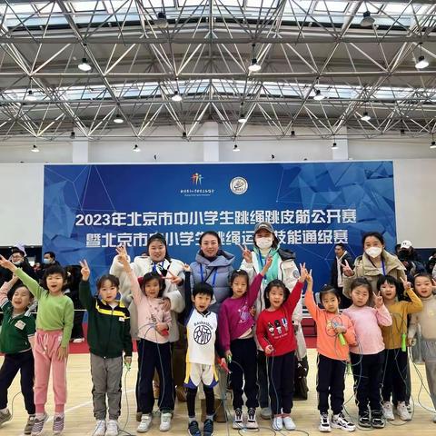 新启蒙幼儿园———北京市体协跳绳公开赛