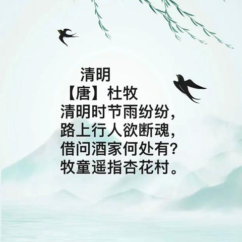 【放假通知】长城镇土头完小附设园2024年清明节放假通知与安全温馨提示