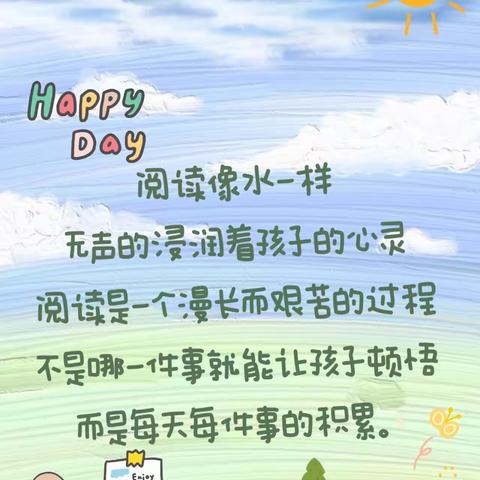 腹有诗书气自华 最是书香能致远 ——王庄镇中心小学五（5）班读书美篇