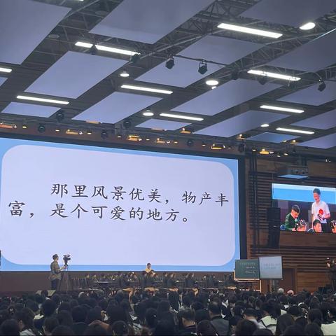 同心同行同学习，且思且悟且提升 ——观摩“七彩语文”杯第九届小学语文素养大赛