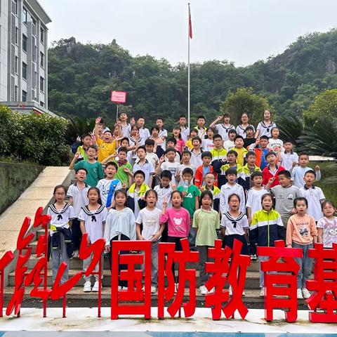 【研学相册】宁远县莲花小学四年级14班“强我国防 兴我中华”国防教育研学活动