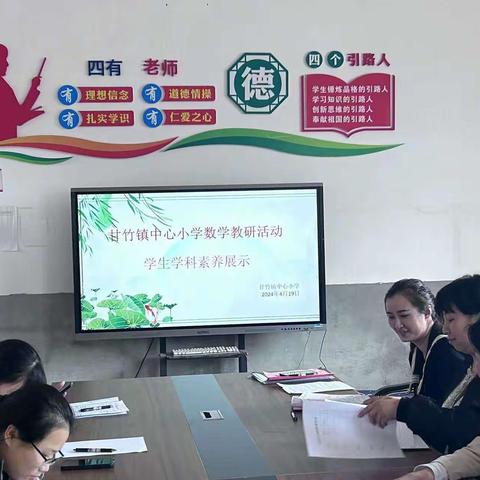 “数”海遨游，“学”无止境         ——记甘竹镇中心小学数学组学生学科素养风采展