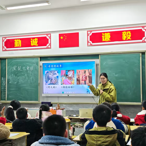 走进安徒生童话，让阅读点亮童心———蔡桥乡中心完小2025年下学期校本研修之阅读分享课活动纪实