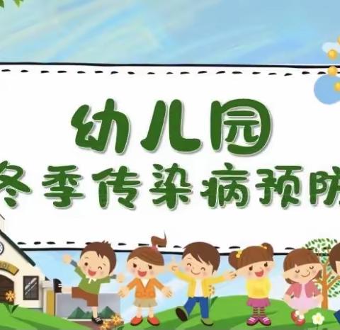 预防传染病   我们在行动 ——双柏县机关幼儿园小一班