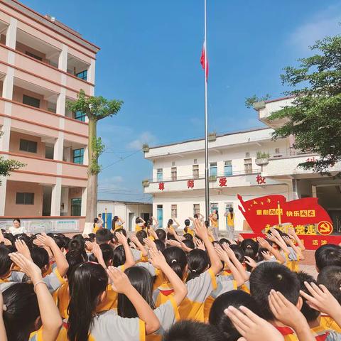 开学安全第一课暨一年级新生拜师礼主题活动