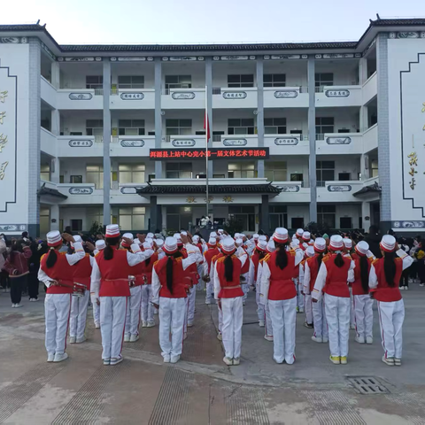 文体携手同行，快乐永驻童心——洱源县上站中心完小第一届文体艺术节