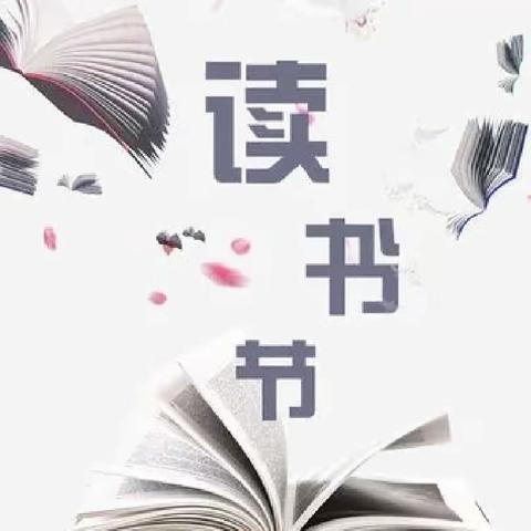 “读书点亮优雅校园”/青年路小学六年四班 / 线上读书活动剪影