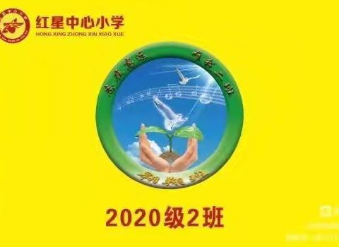 2024年6月15日 红星中心小学四年二班在班主任骆老师的组织下召开“清廉家风”主题家长会