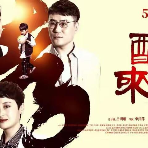 百善孝为先，家和万事兴———张村幼儿园组织学生及家长观看《醒来2》