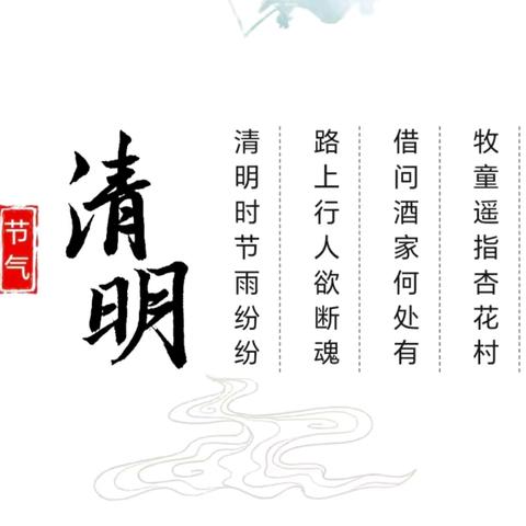 节气课程|“ 清明寻春意，习俗润童心 ”——垦利区第二实验幼儿园二十四节气之清明节气主题活动