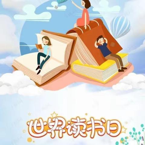 “学前双普·安全优质”——西安高新区第二十九幼儿园读书月主题教育活动