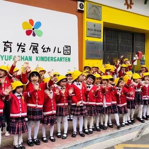 幼小衔接，快乐起航