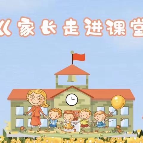 别样“教师”，共“童”成长——2023年秋季学期天等县县直第一幼儿园小四班家长进课堂活动