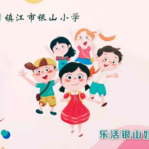 趣味乐考  “蛇”我其谁——二年级上学期期末乐考活动