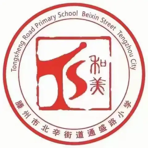 【品质北辛 和美通盛】读红色经典，铸爱国情怀——通盛路小学六年级《小英雄雨来》整本书阅读分享