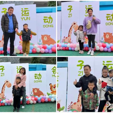 “亲子运动    与爱同行” ——记麻旺镇中心幼儿园亲子运动会